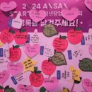 시은에듀 | [후기] 2024 ANSAN START UP 청년창업 경진대회