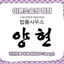 법률사무소양현
