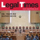 (주)리걸타임즈