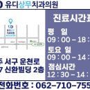 상무치과의원 이미지