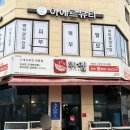 위찜 - 청주시 상당구 산성로98번길 32 | 천안조개찜 성성동맛집 위찜 솔직후기