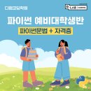 디랩코딩동탄호수학원