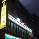 진격의오븐치킨 네이버블로그