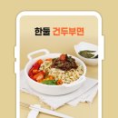 한둘기획