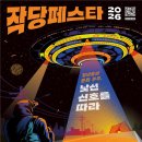 작당 - 부천시 오정구 역곡로 479 | 작당