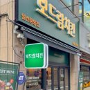 보드람치킨 네이버블로그