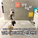 금동로1 | 남원 아이랑 가기 좋은 실내 체험 공간, SW미래채움 전북센터 방문기