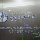 삼성아이안과의원 이미지