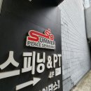 썸머플레이스 스피닝 이미지