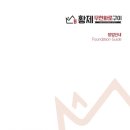 황제무한화로구이 이미지
