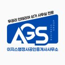 이지스공인중개사사무소 이미지