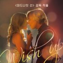 미드나잇 선 감독 작품: "위시업" (2018) 추천.1 이미지