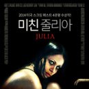 줄리아
