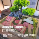 한우원 이미지