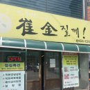 최김질께 이미지