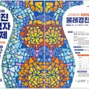 강진청자축제 이미지