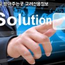 고려신용정보광주지사