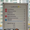 오복미역 광양점 이미지