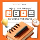 퍼스트그레이드영어학원