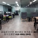 솔로몬계단청소