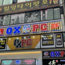 오엑스PC 이미지