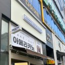 매머드익스프레스인천도화점