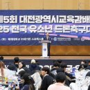 드론축구 이미지