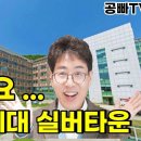 잇따라 건립예정, <b>롯데</b>그룹, 우미건설 등 / 공빠 <b>TV</b> 동영상