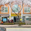 모악산 손두부 | 전주 모악산 맛집 - 모악산손두부 청국장, 막걸리 조합 내돈내산 후기 #1
