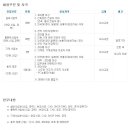 (주)세보건설기계 Daum카페