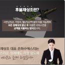 새진교장례식장 | 경남하동 새진교장례식장 장례진행 후불상조 화환 부고