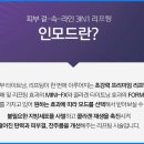 공덕닥터에버스의원 이미지