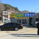평창건어물 이미지