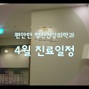 마음가득정신건강의학과의원