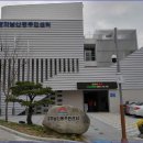 평화남산동주민센터 이미지