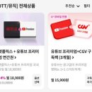 유독 | 유튜브 프리미엄 유독 후기 (2026.03.07.)