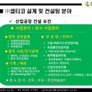 셉티코엔지니어링 이미지
