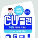 클린트랜스