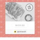 교촌치킨하단2호점