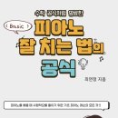 더피아니스트음악교습소 - 광명시 오리로 396-1 | 더피아니스트음악교습소