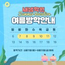 새샘과학전문학원