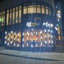 설빙고창점 이미지