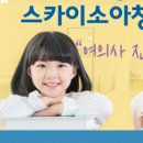 이소아청소년과의원 이미지