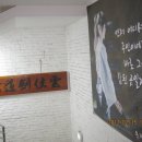 운주검도관