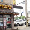 대마초등학교 | 우수했던 영광 맛집