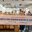 동구자원재활용센터 이미지