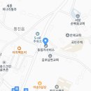 동림카서비스 이미지