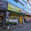 행신김밥 | 행신 분식맛집 무원김밥 | 김밥과 라볶이 후기