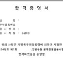 지방직 농업9급 합격수기 이미지