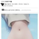 로스트아크) 인벤에서 불타고 있는 도화가 어린이 논란 .jpg 이미지